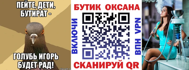 omg как зайти Топки Бутират бутандиол