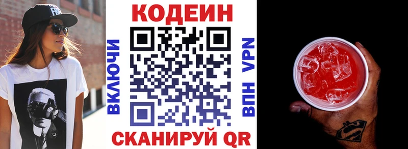 Codein Purple Drank Топки