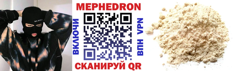 Мефедрон кристаллы Топки